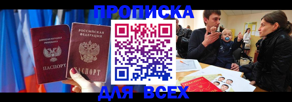 временная регистрация в квартире в Тутаеве