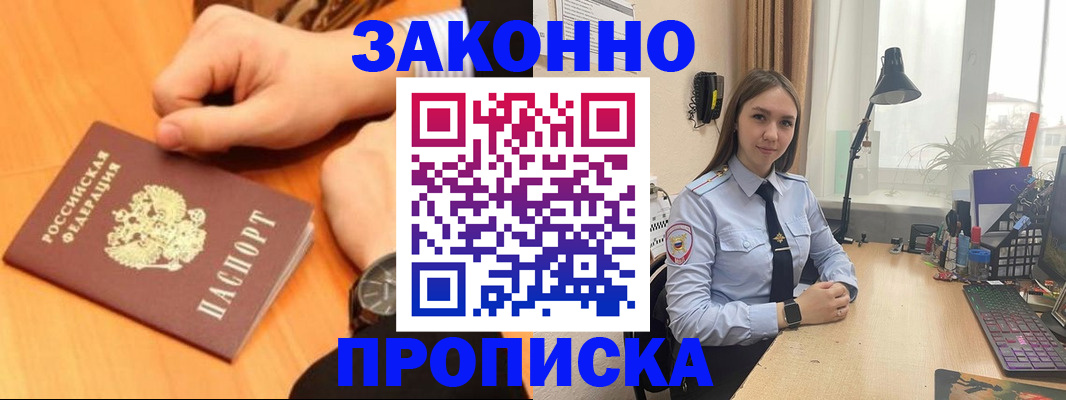 временная регистрация купить в Тутаеве