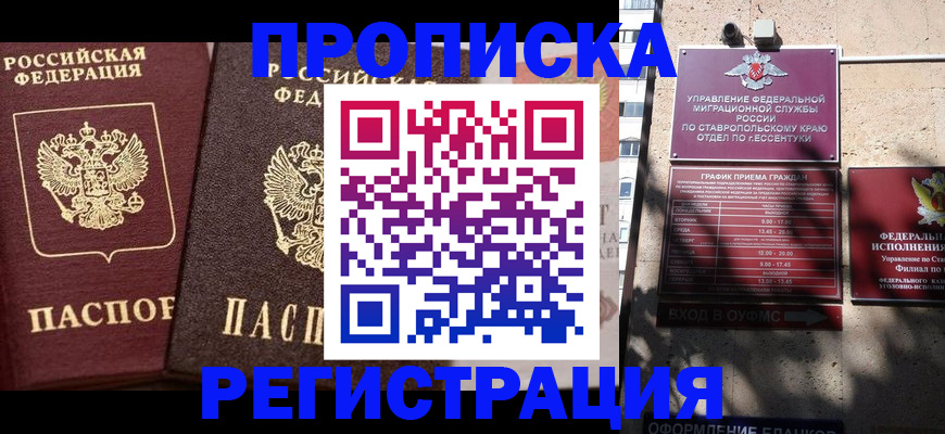 временная регистрация законно в Тутаеве
