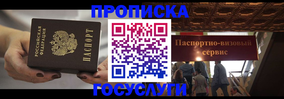 временная регистрация гарантия в Тутаеве