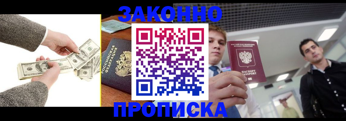 прописка иностранных граждан в Тутаеве