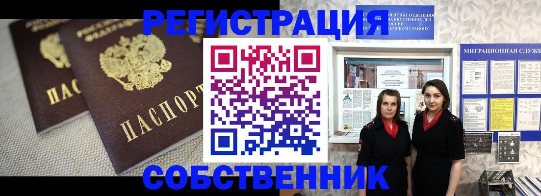 временная регистрация гарантия в Тутаеве