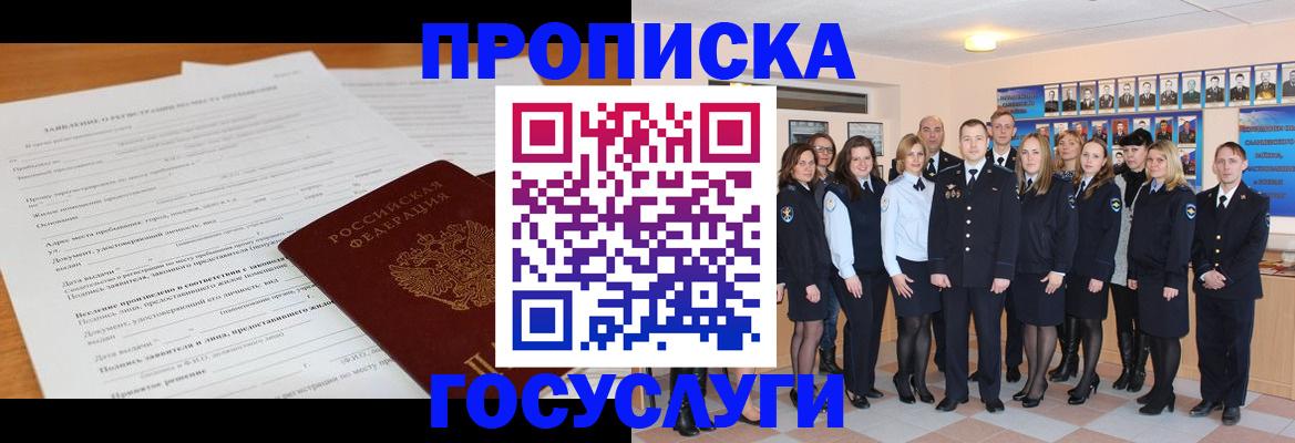 купить прописку в Тутаеве